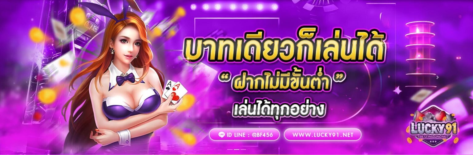 รูปปกคาสิโนอันดับ1